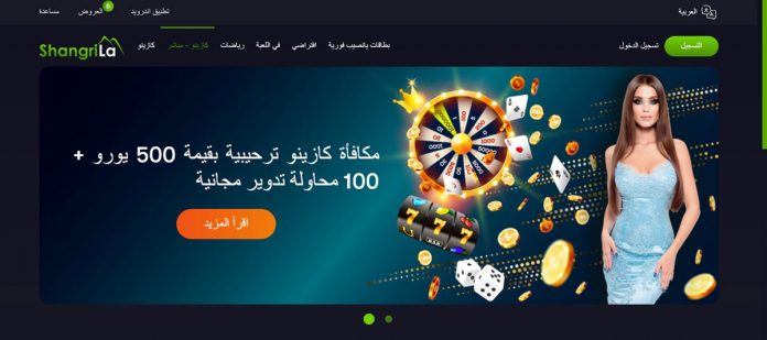 1. Shangri La: The best reliable and secure Arabic casino games for real money