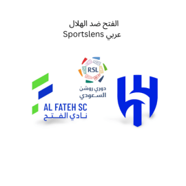 الفتح ضد الهلال Sportslens عربي