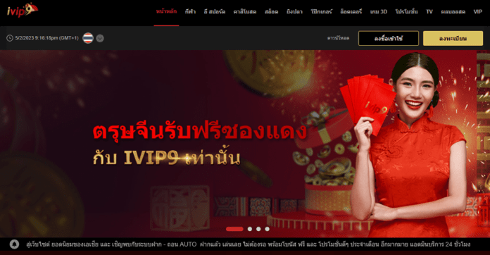 iVIP9 Online Casino