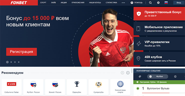 Фонбет 1 зеркало сайта покер на русском онлайн играть